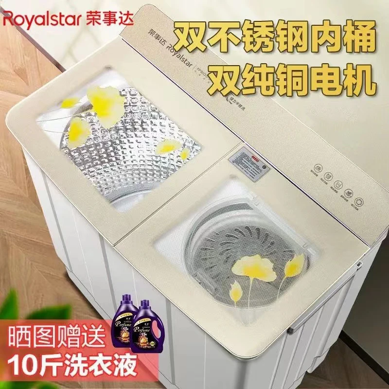 荣事达半自动洗衣机家用大容量双桶双缸立式波轮小型脱水甩干双筒
