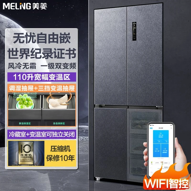 美菱601升一级双变频超薄十字门嵌入式冰箱底部散热BCD-601WPU9CT