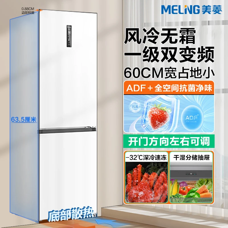下单减200丨美菱402升双开门一级变频无霜嵌入式大容量家用电冰箱