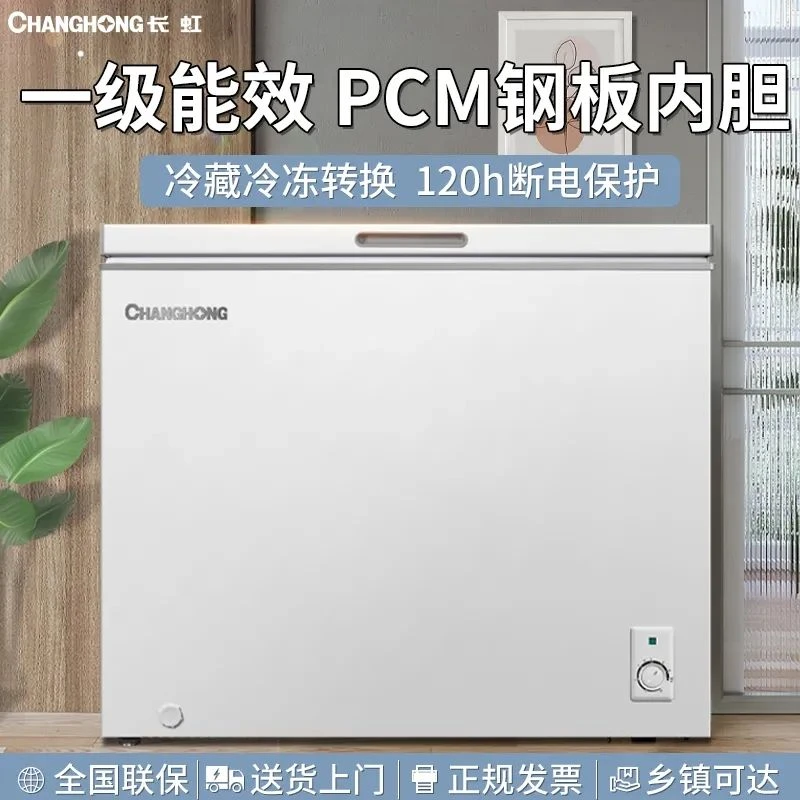 长虹美菱一级冰柜单温双温双门速冻两用冷藏冷冻商用小型迷你冷柜