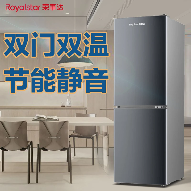 荣事达一级节能小冰箱家用小型双门两门大容量租房宿舍迷你电冰箱