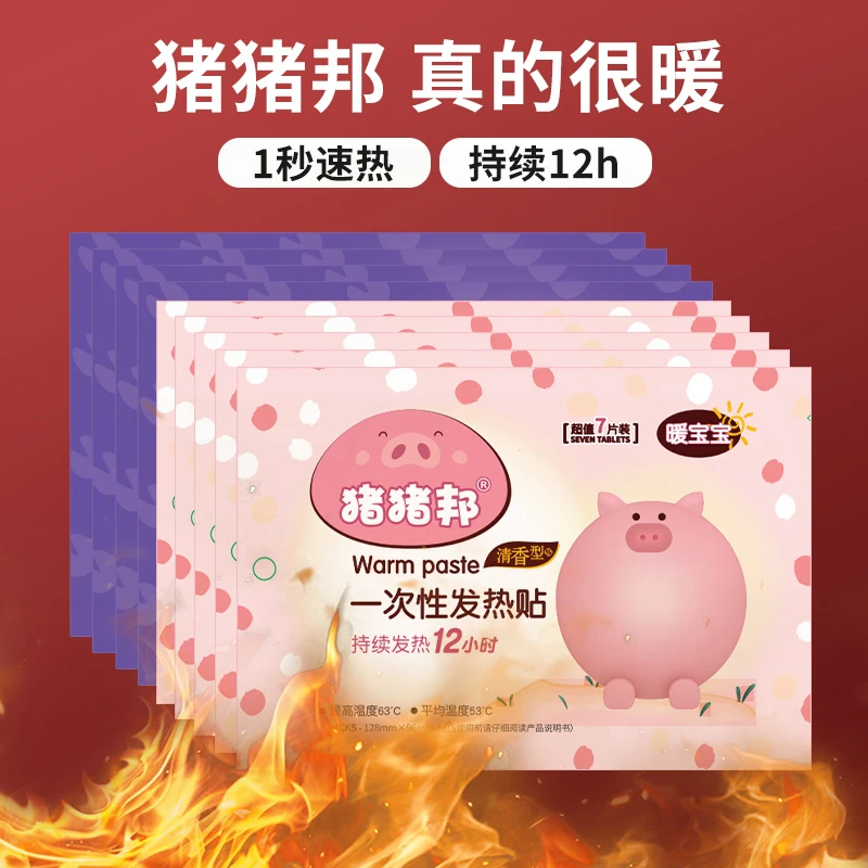 【晶咕软软】猪猪邦一次性保暖贴