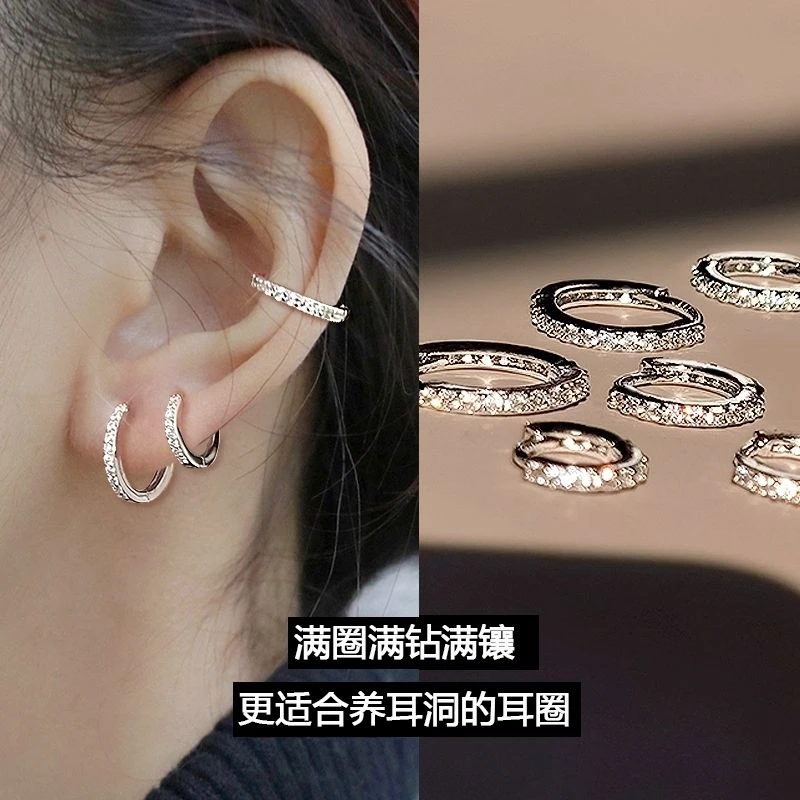 超闪耳环女S925银针养耳洞睡觉免摘高级感微镶小耳骨环耳圈耳扣耳