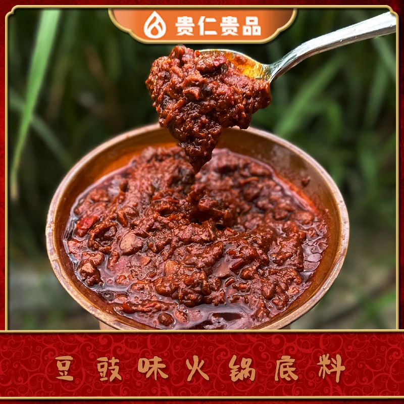 贵州豆豉火锅料特产豆鼓火锅底料280g农家风味香辣酱豆鼓粑调味料