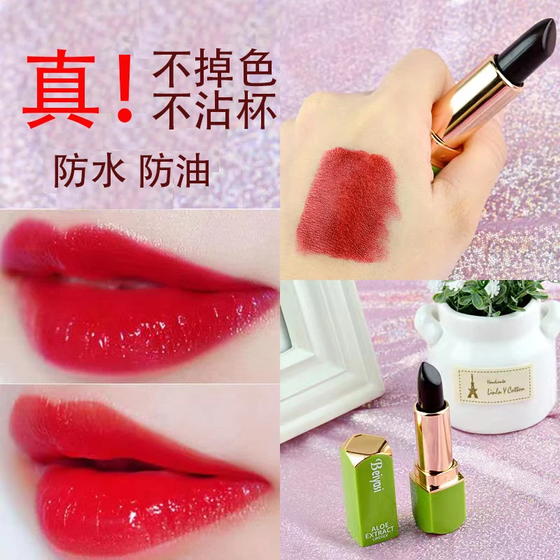 【不掉色】不沾杯正红色防水防油滋润不脱色唇膏正品学生党口红显白