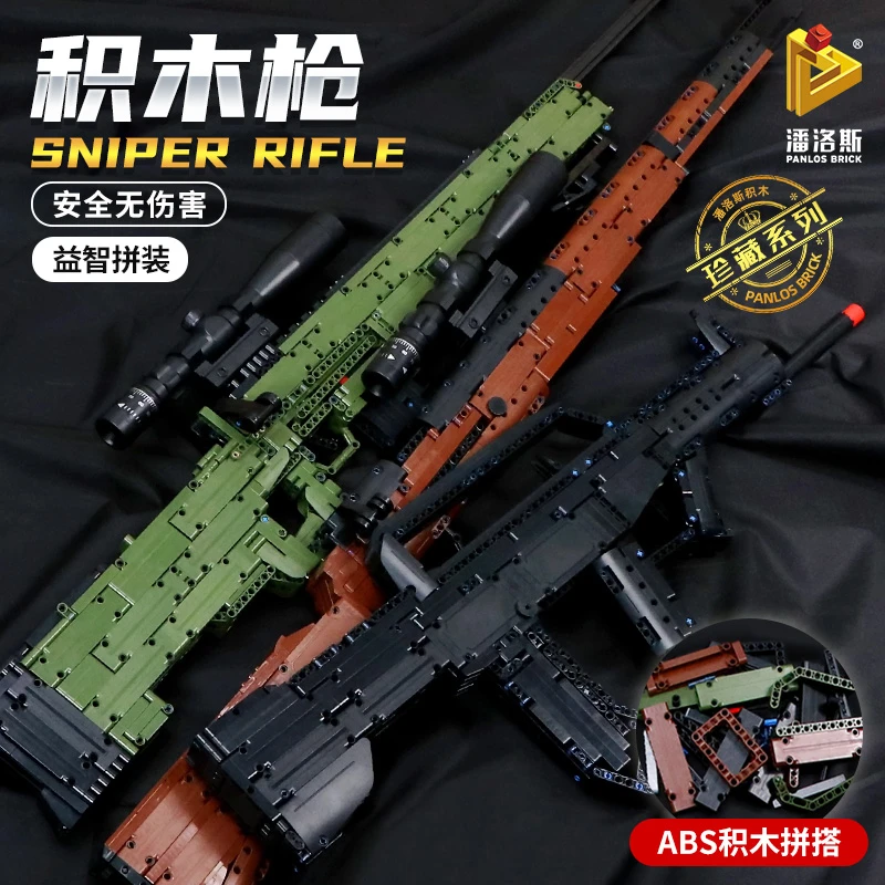 中国拼装积木AWM狙击儿童玩具枪吃鸡成年高难度8-16岁男孩子模型