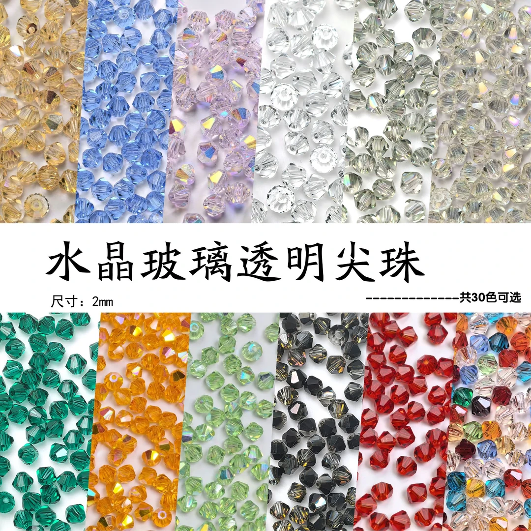 菱形珠2MM卡2捷克品质200颗尖珠镀彩双压顶手工DIY串珠梭编法绣