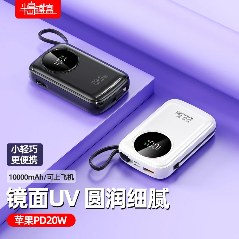 爱国者半岛铁盒充电宝10000毫安大容量自带双快充线22.5W便携式