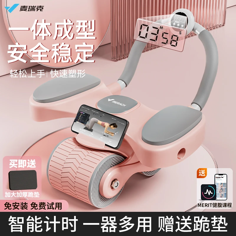麦瑞克健腹轮男女家用练腹肌运动肘撑式卷腹轮自动回弹健身器材