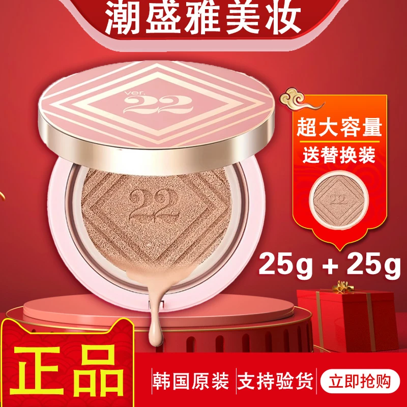 潮盛雅22大王气垫干皮亲肤持久遮瑕水光奶油肌粉底液气垫霜不卡粉