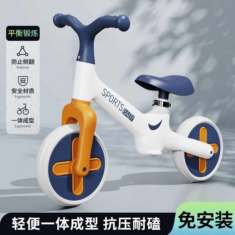 儿童二轮平衡车学步车滑板车轻量化一体车架免安装结实加厚