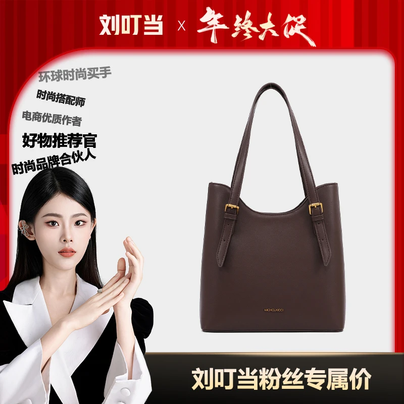 【刘叮当甄选】时尚休闲女士水桶单肩托特包IY24094204咖啡色
