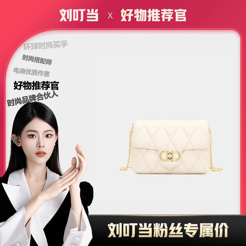 【刘叮当甄选】简约时尚百搭女士斜挎包BE24031754奶白色
