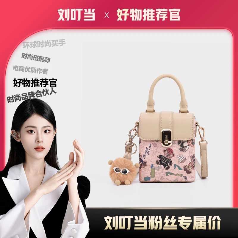 【刘叮当甄选】「小熊旅行家」时尚休闲手提斜挎小包JW24116602杏色