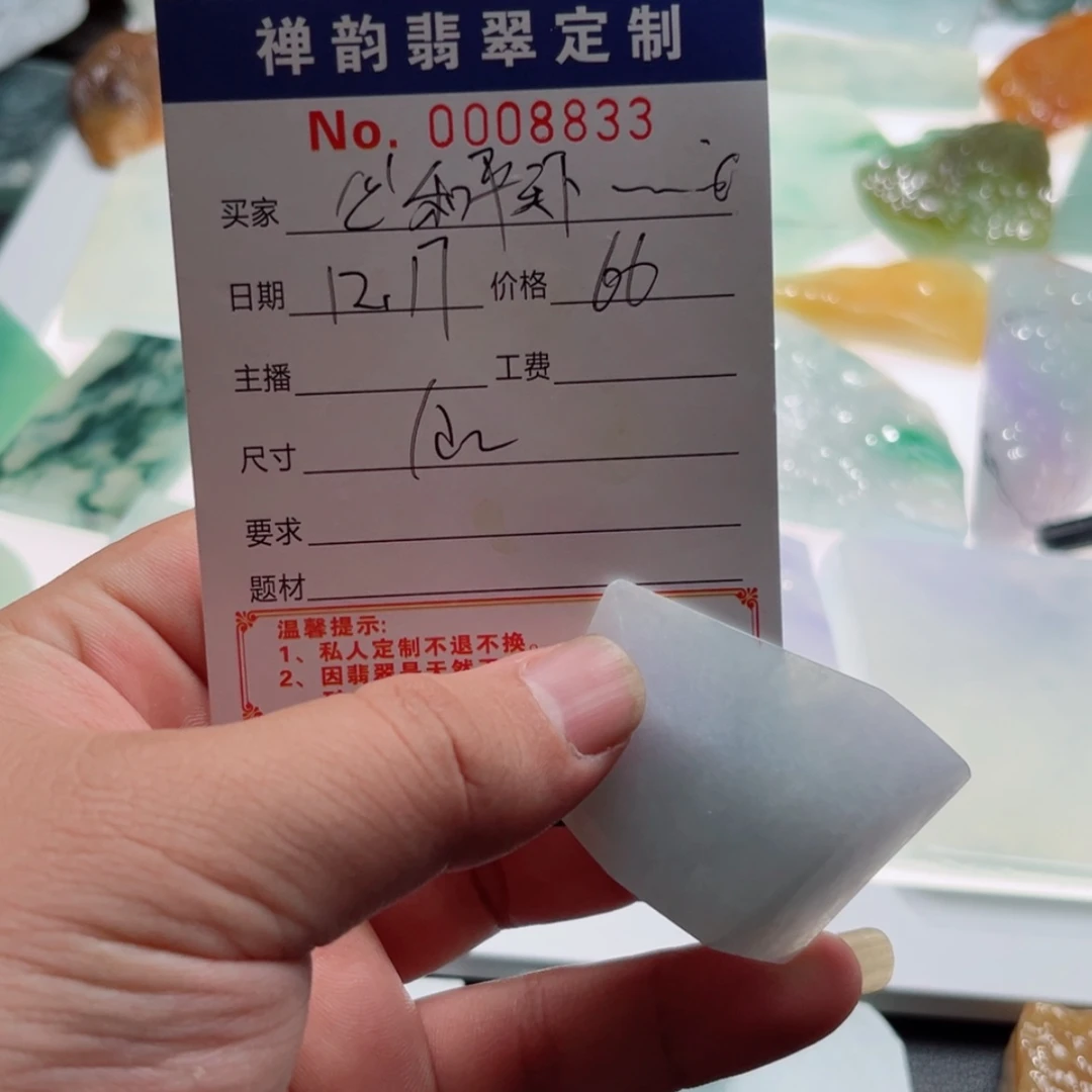 【闪购商品】定制翡翠未镶嵌?****?