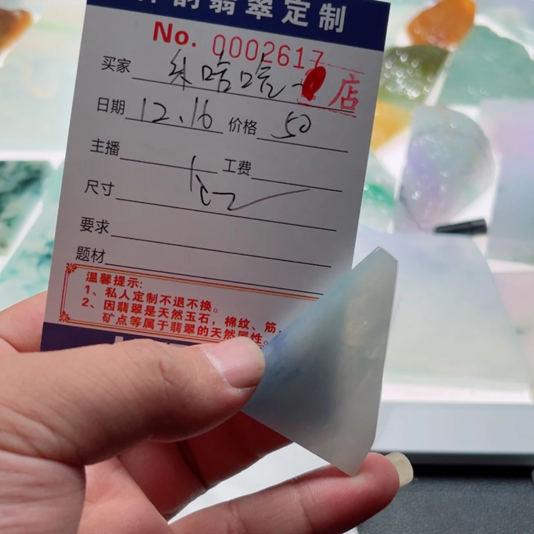 【闪购商品】定制翡翠未镶嵌乐**哈