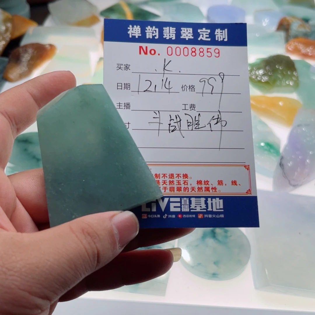 【闪购商品】定制翡翠未镶嵌.*