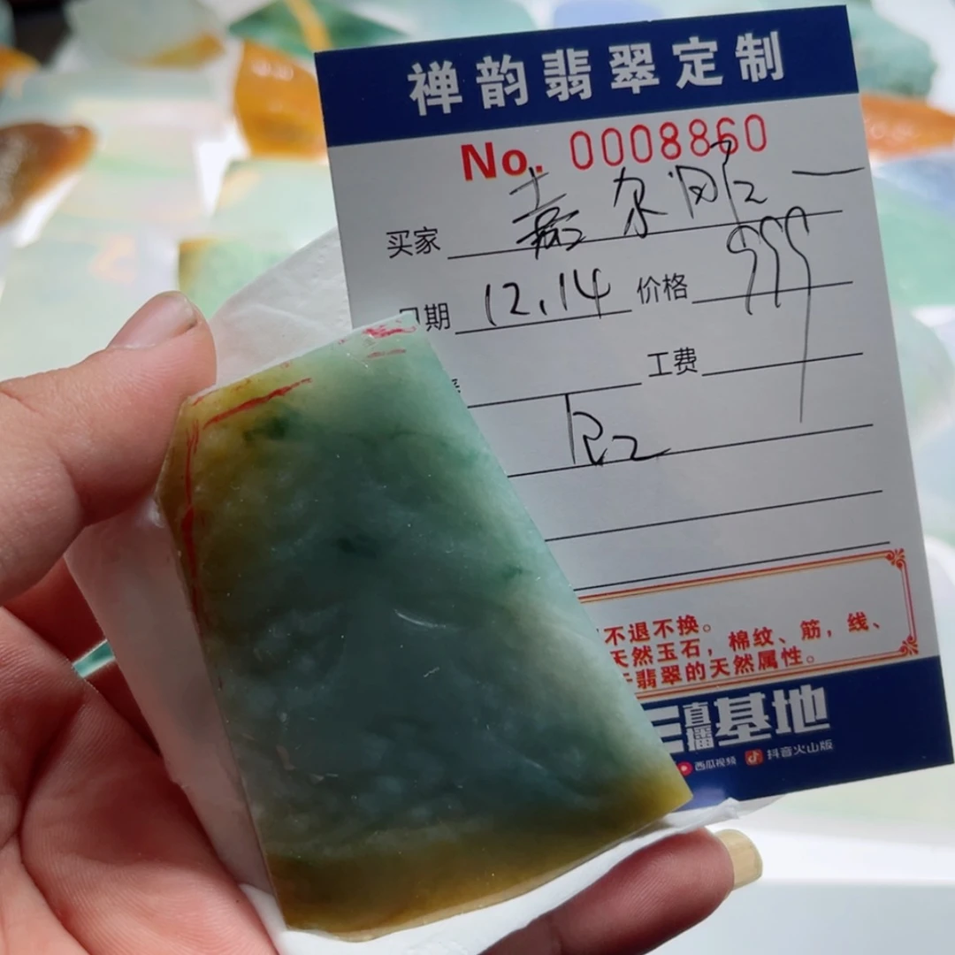 【闪购商品】定制翡翠未镶嵌嘉**饰