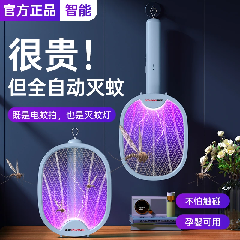 新款灭蚊器三合一USB充电式灭蚊器家用强力灭蚊拍