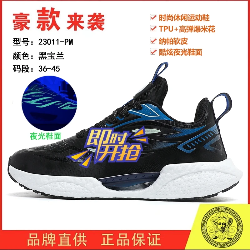 情侣同款 / 透气软底防水泼舒适百搭跑步运动休闲鞋23011