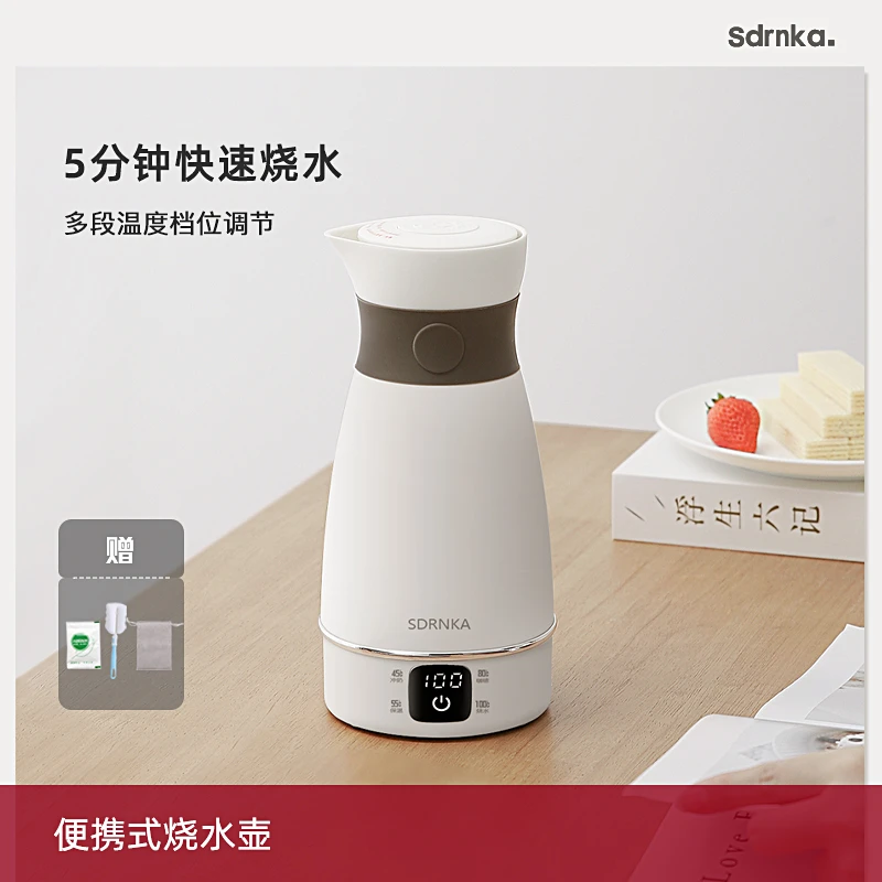 SDRNKA旅行烧水壶旅游出差电热水壶家用小型一体加热水杯电水壶