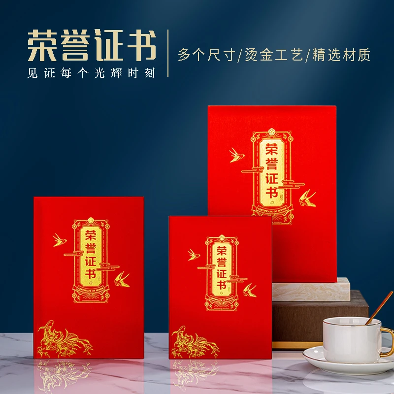 A4高档荣誉证书外壳定做结业证书优秀员工定制内页制作授权获奖书