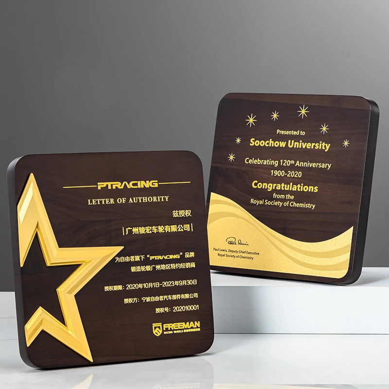 创意实木奖牌定制定做木牌匾荣誉证书金属授权牌加盟银行聘书制作