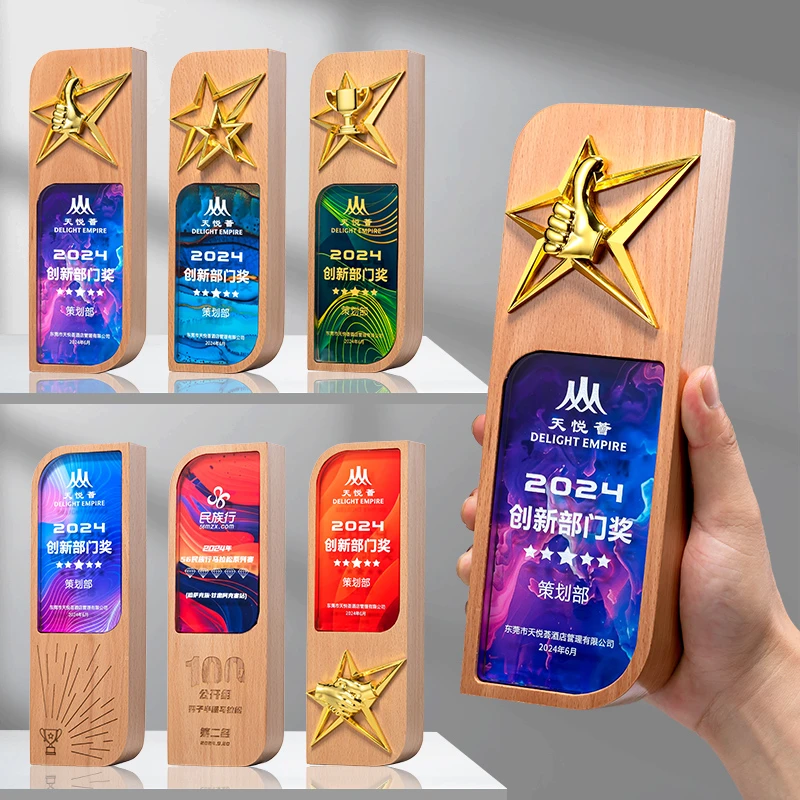 实木水晶奖杯定制创意奖杯五角星制作年会员工颁奖纪念品荣誉奖牌