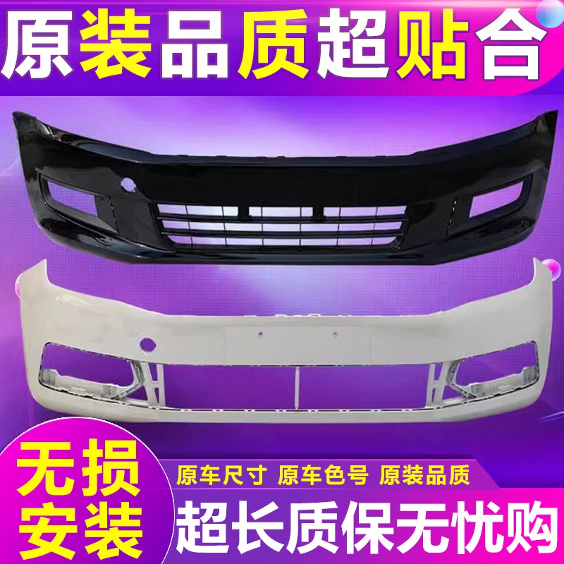 适用大众新桑塔纳前保险杠13 14 15 16 17 18款桑塔纳浩纳前后杠