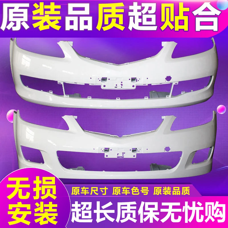 适用马自达6前杠前保险杠M6马六马6轿跑护杠03/11/12/13款前后杠