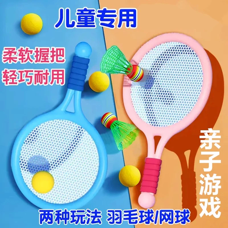 得力儿童羽毛球拍送3球大头轻盈耐用儿童玩具羽拍生日礼物FT411-A