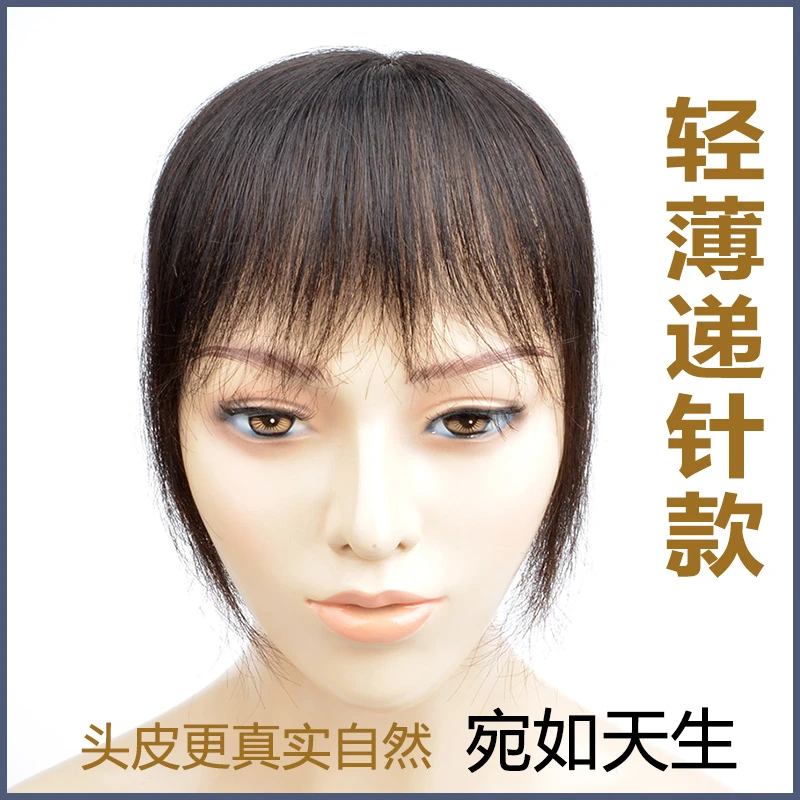 头顶假发真发假发片女刘海片发缝逼真透气减龄无痕递针轻薄补发片