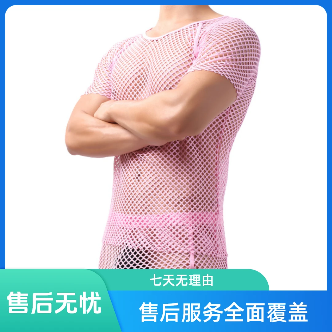 大网眼男士 T恤性感骚气透明渔网镂空上衣男外贸不含裤子男士短袖