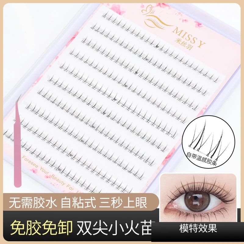 【寇子宁专属】MissY米丝羽免胶双尖小火苗下睫毛自粘柔软免卸温感