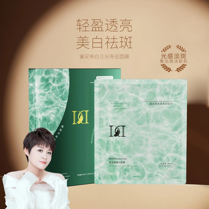 安然同款-美姿媛美白面膜 K0519