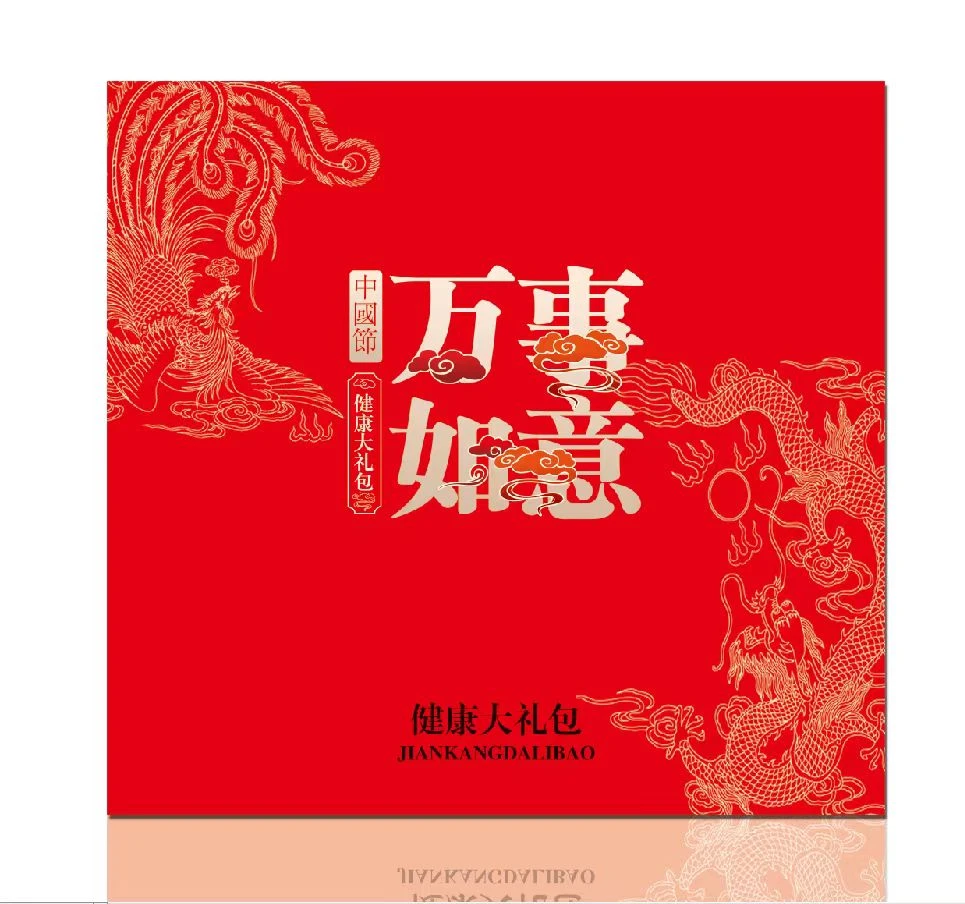 阿胶大礼包 健康大礼包  十全十美 万事如意 春节 过年 节礼