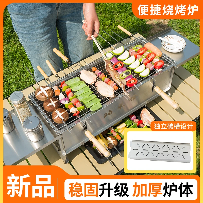 2.2加厚插片式户外不锈钢便携式烧烤炉加宽烤架露营烧烤野炊野外