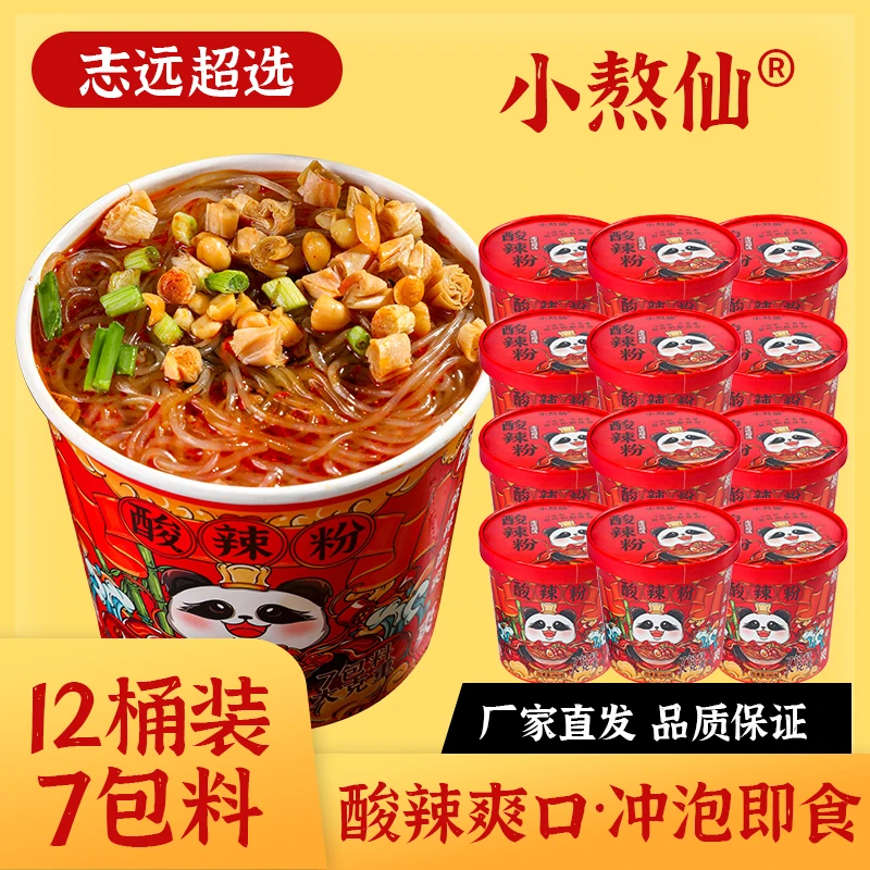 【邮政补贴】小熬仙特色酸辣粉175g*12桶