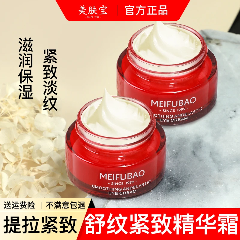 美肤宝面霜舒纹弹力精华霜学生紧致补水保湿霜秋冬滋润女官方正品