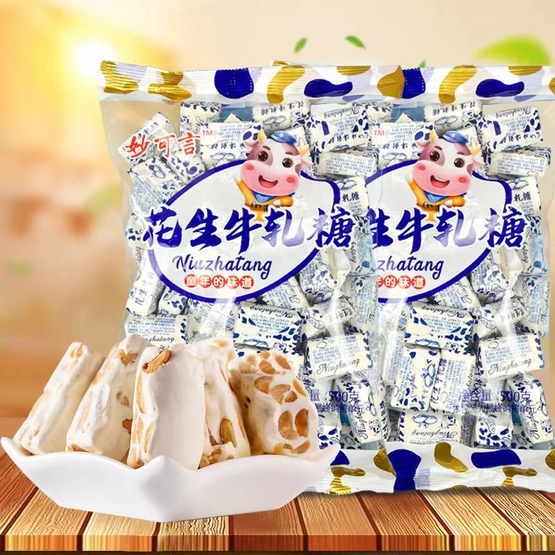【到手70块】牛轧糖花生老式奶糖正宗怀旧糖果经典