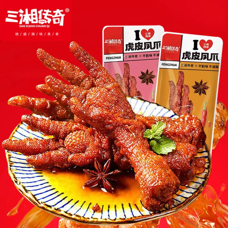 【18g小爪(介意勿拍】三湘传奇湘味虎皮凤爪整鸡爪追剧美味零食香辣