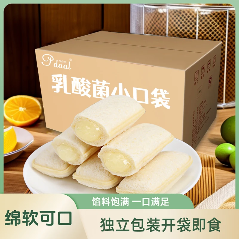 帕代欧夹心小口袋酸甜乳酸菌小口袋面包独立包装整箱营养整箱批发