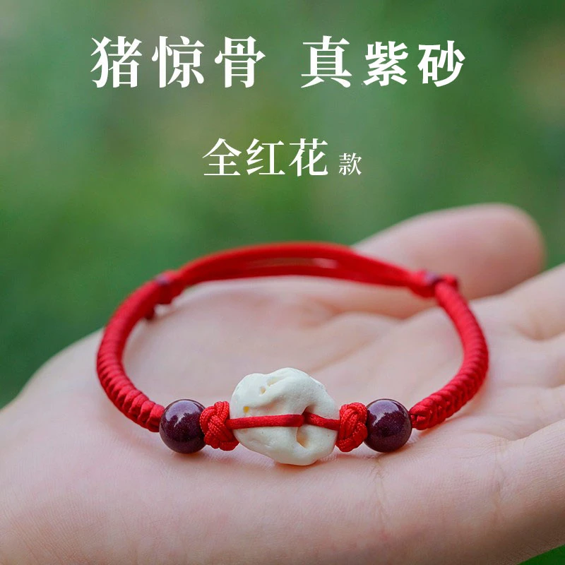 非金属布艺手链 猪惊骨手链红绳婴儿童宝宝惊防孕妇压吓外出手绳