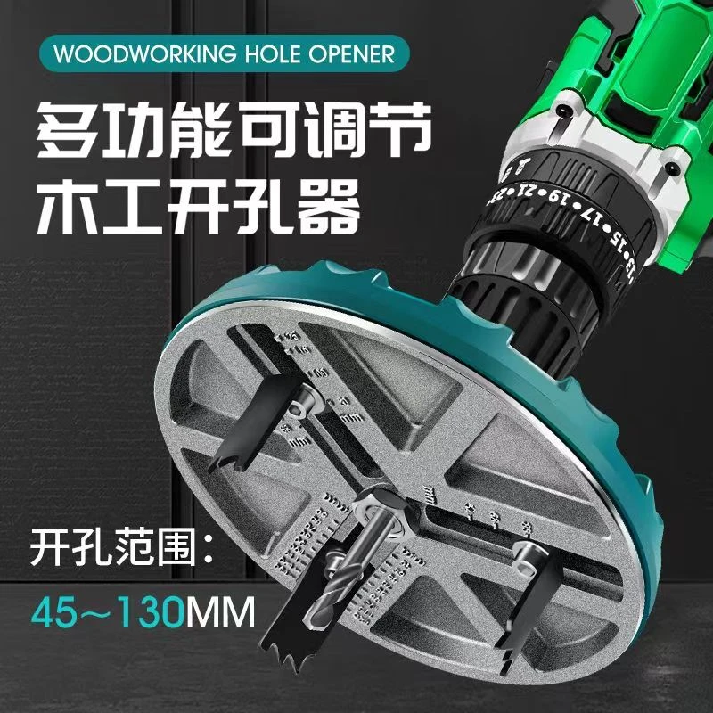 可调节多功能万能木工开孔器木板石膏板塑料铝板打孔工具开孔钻头