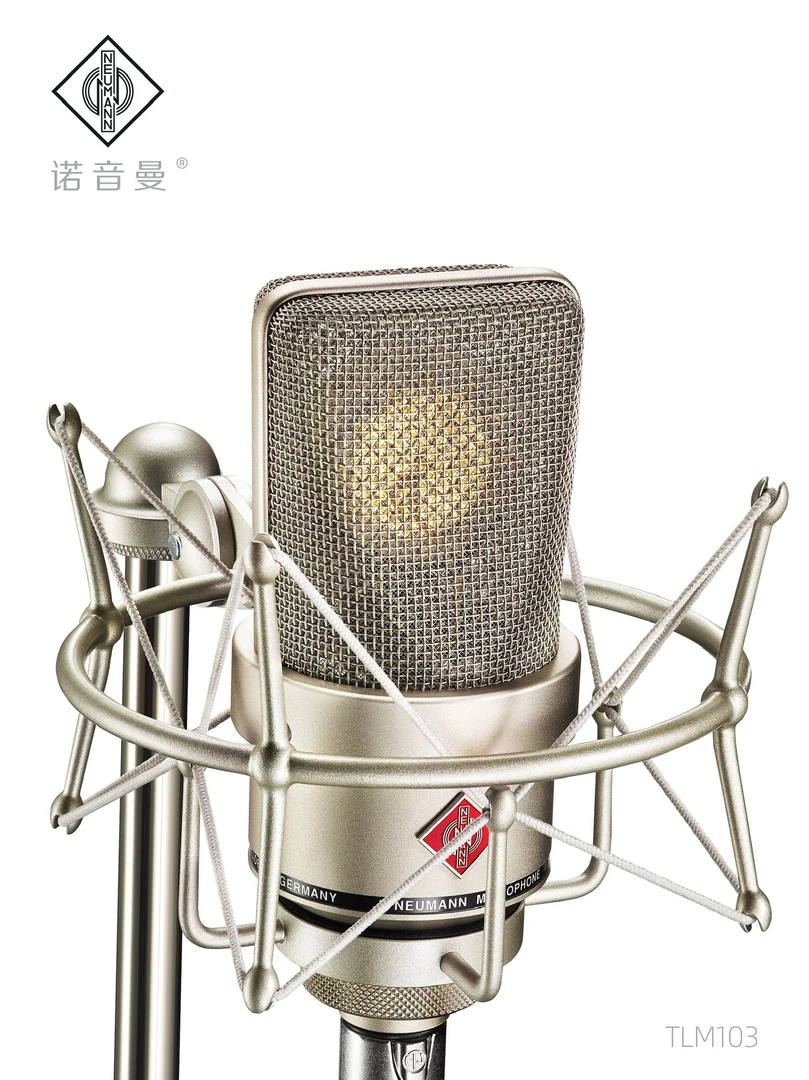 诺音曼tlm103电容话筒，拆封不退，不支持7天无理由退货