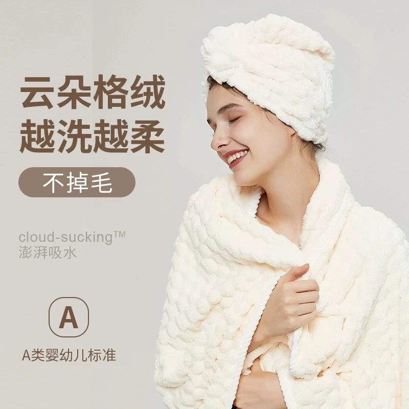 【5A级抗菌】云朵格绒新款浴巾干发帽三件套加大不掉毛速干吸水成人