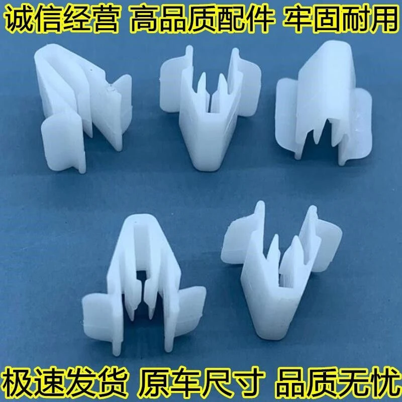 适用丰田汉兰达后备箱门框内饰面板固定卡扣佳美A柱饰板卡子配件