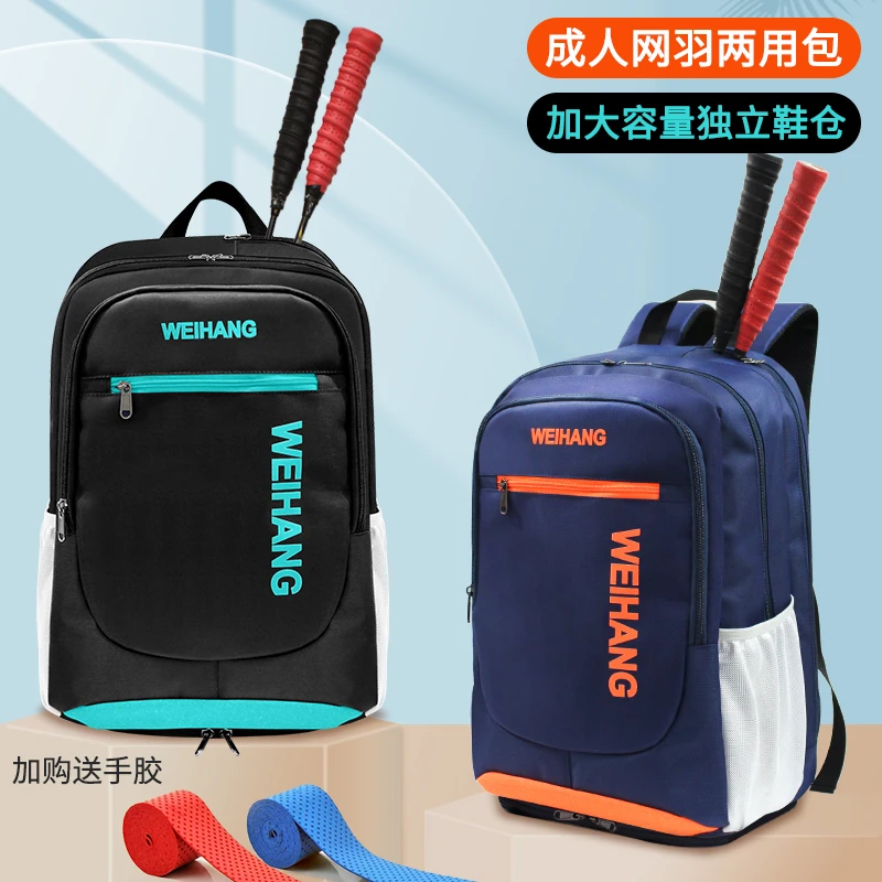专业羽毛球包双肩包新款男羽毛球背包多功能防水户外背包网球包