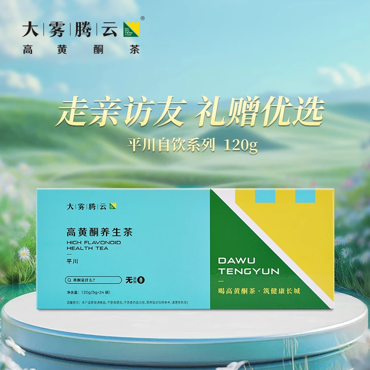 大雾腾云［平川］高黄酮茶品质高山云雾绿茶送父母高端礼盒鲜爽独立