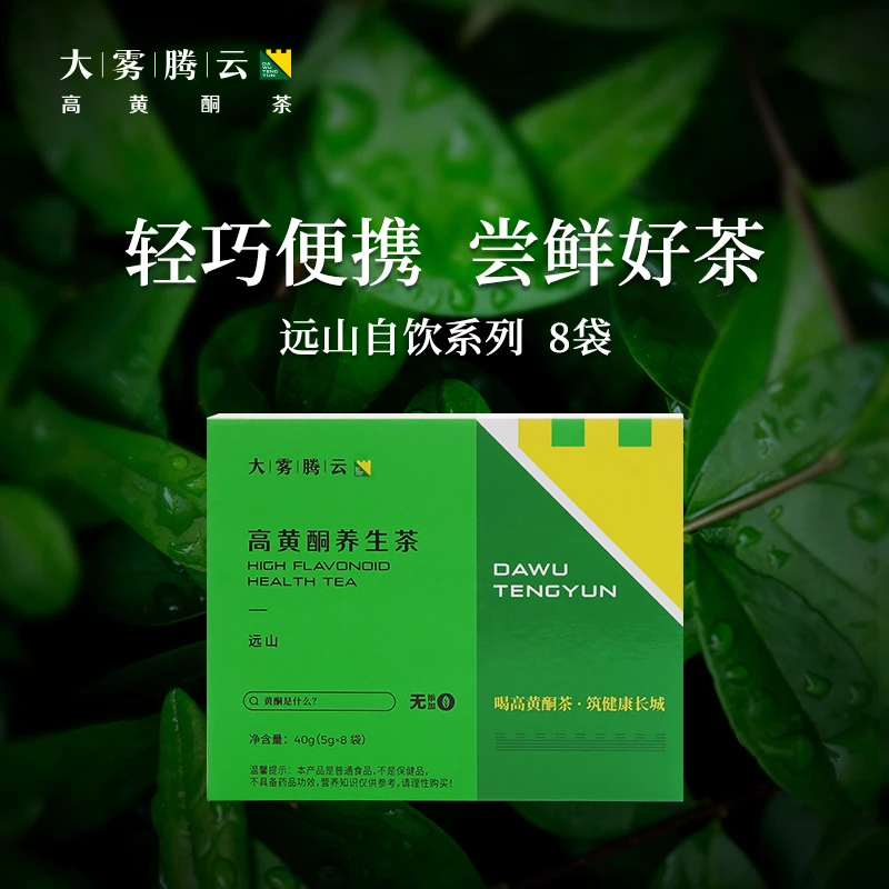 大雾腾云大雾腾云［远山］高黄酮茶茶叶2024新茶高山茶云雾茶送父母